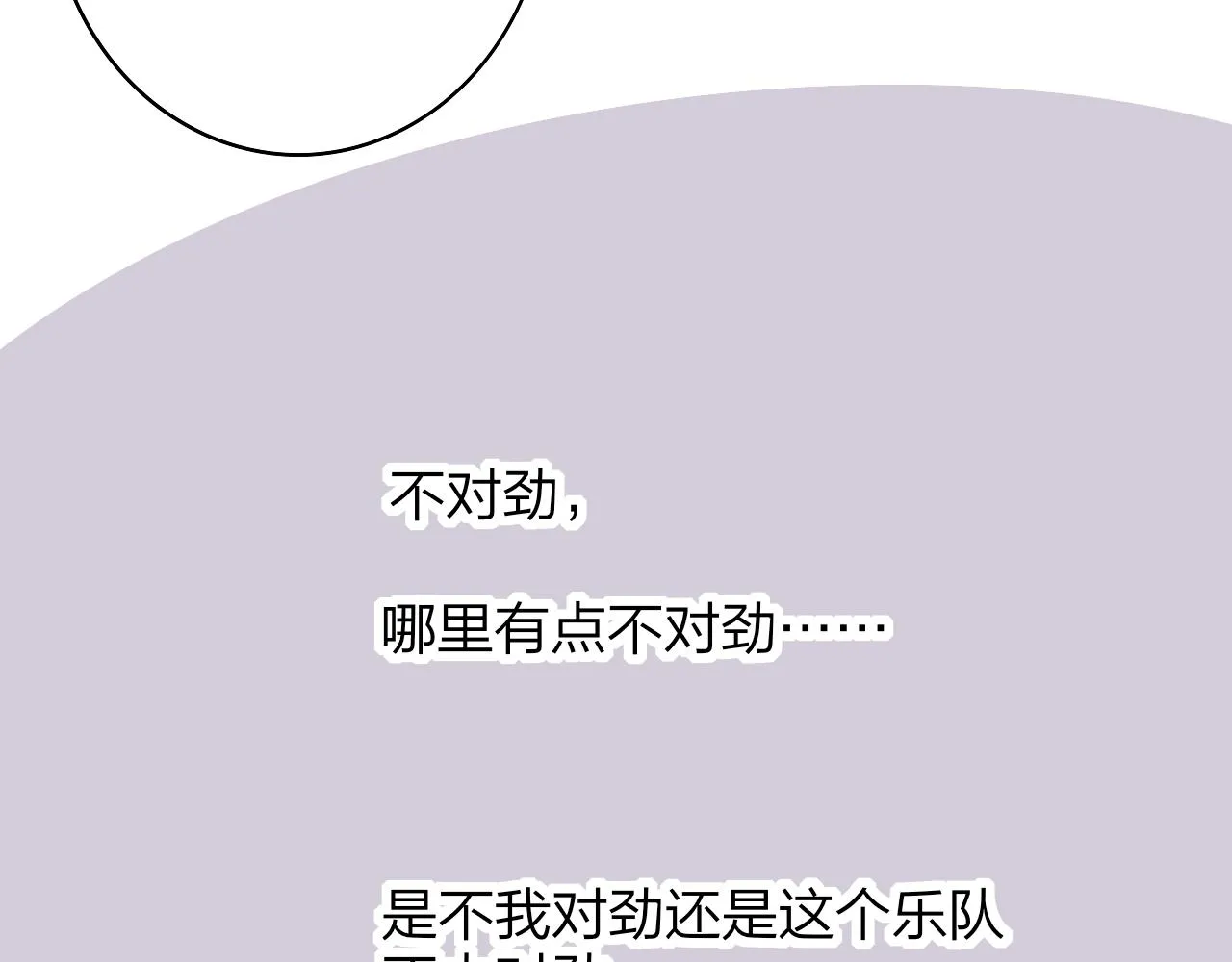 第38话 你和他和她 第58页