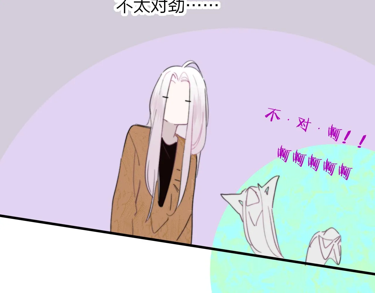 第38话 你和他和她 第59页