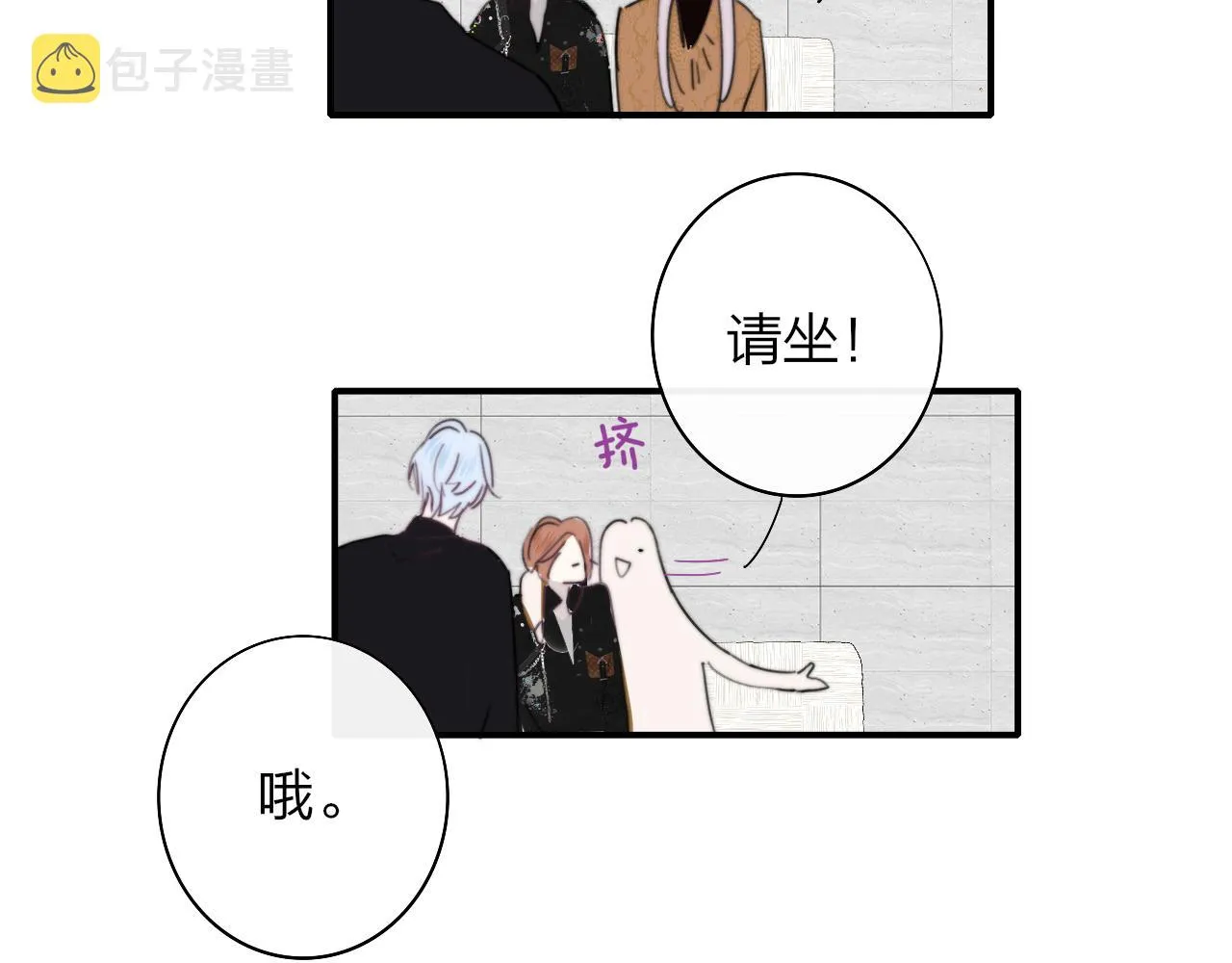 第38话 你和他和她 第61页