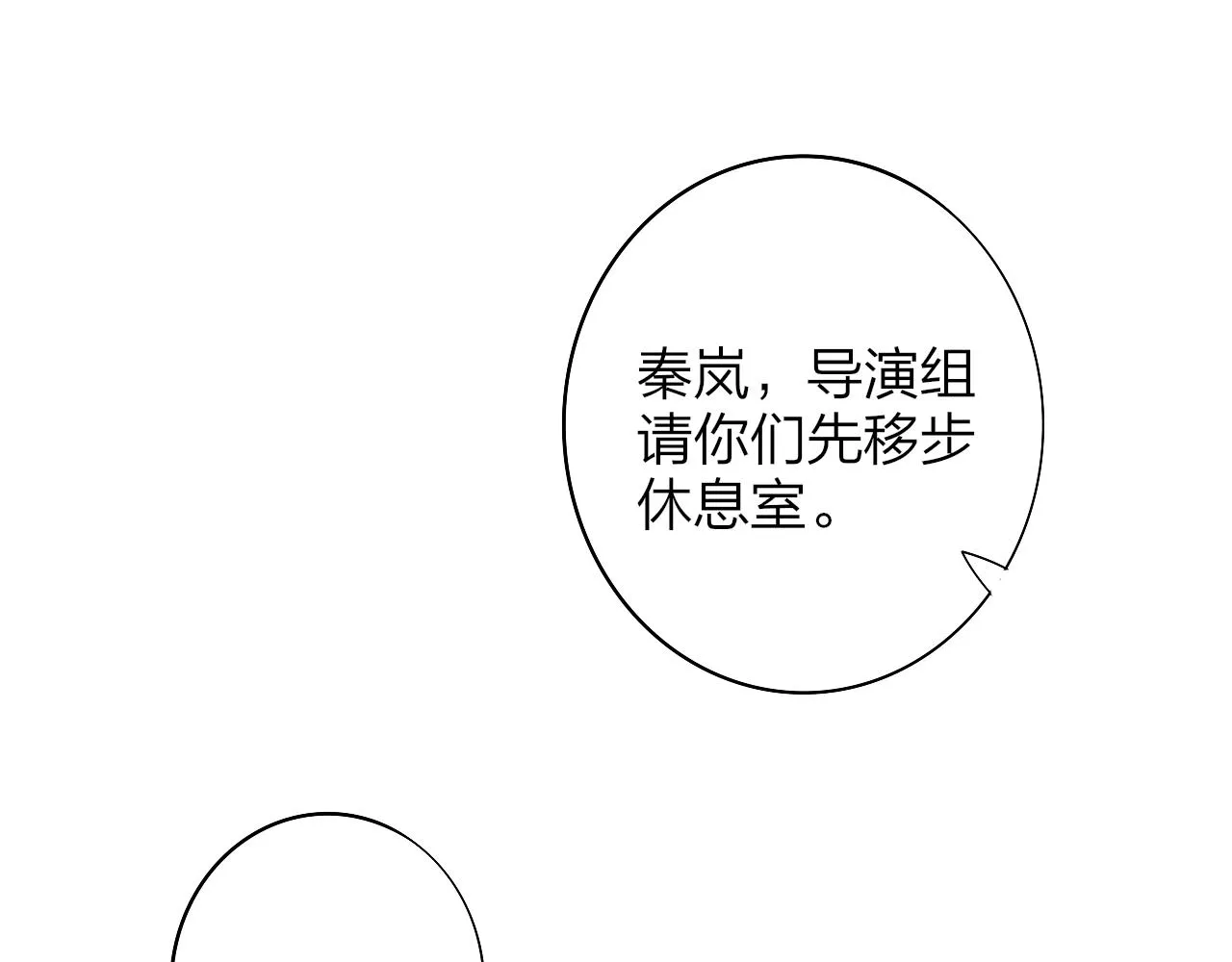 第38话 你和他和她 第63页