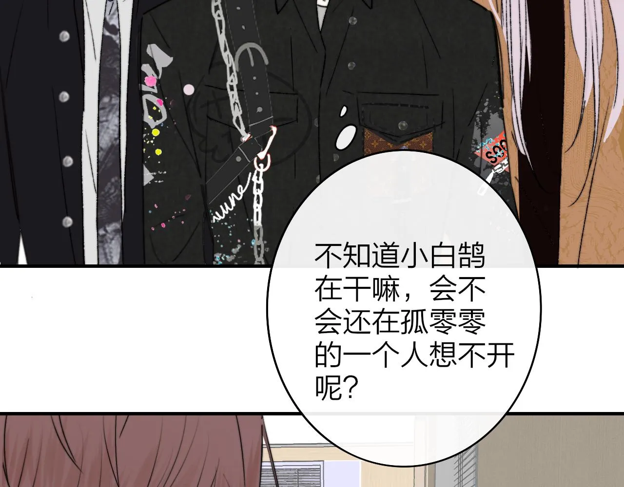 第38话 你和他和她 第65页