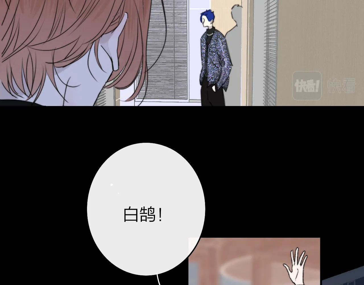 第38话 你和他和她 第66页