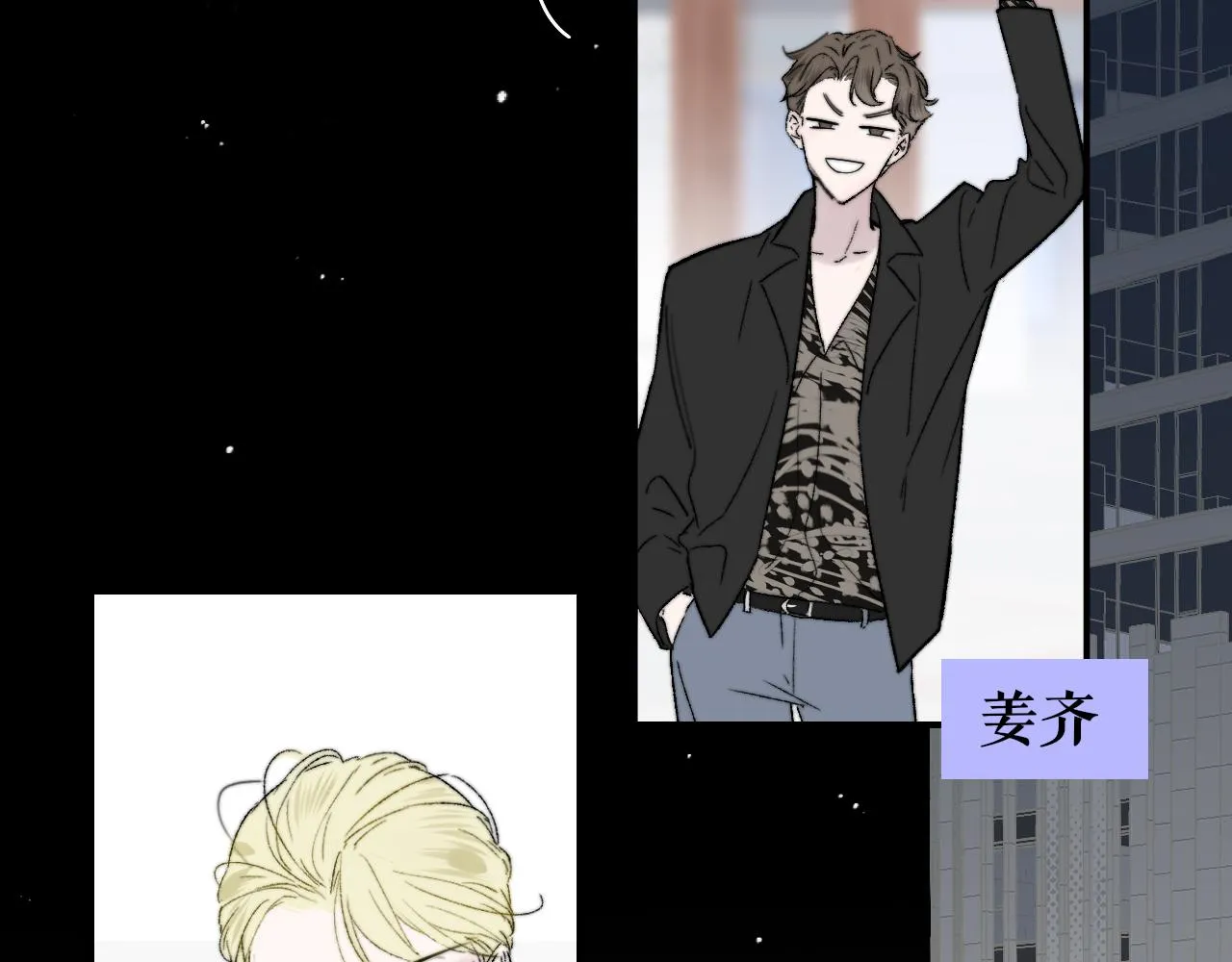 第38话 你和他和她 第67页