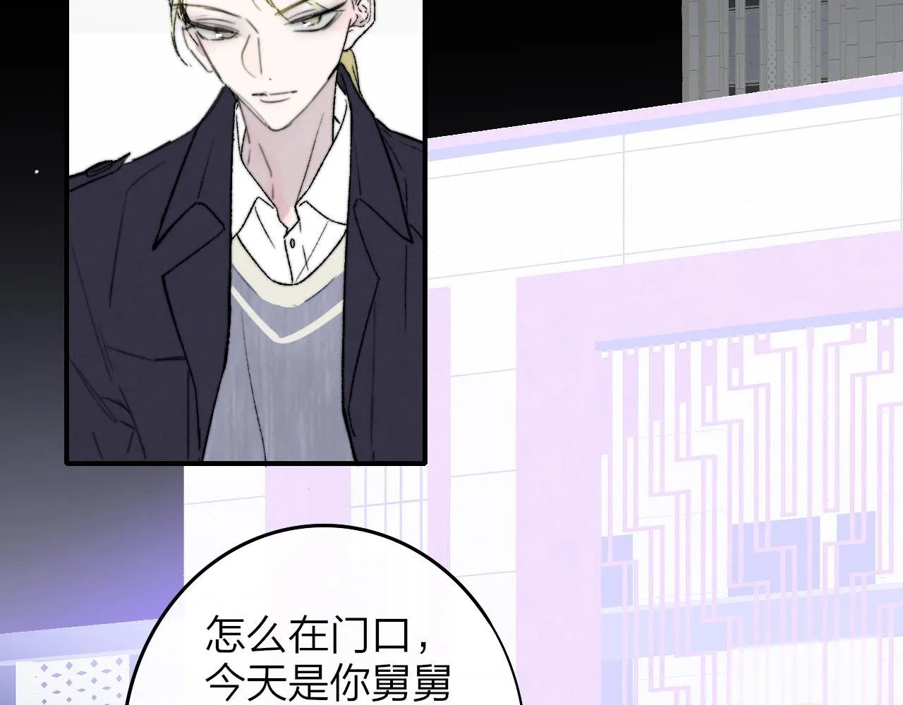 第38话 你和他和她 第68页
