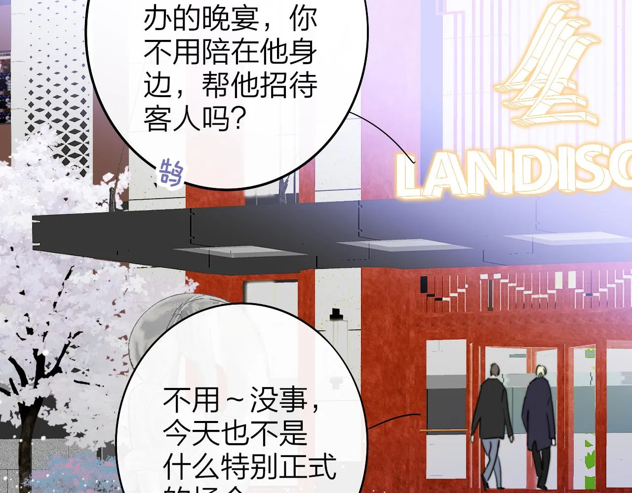 第38话 你和他和她 第69页