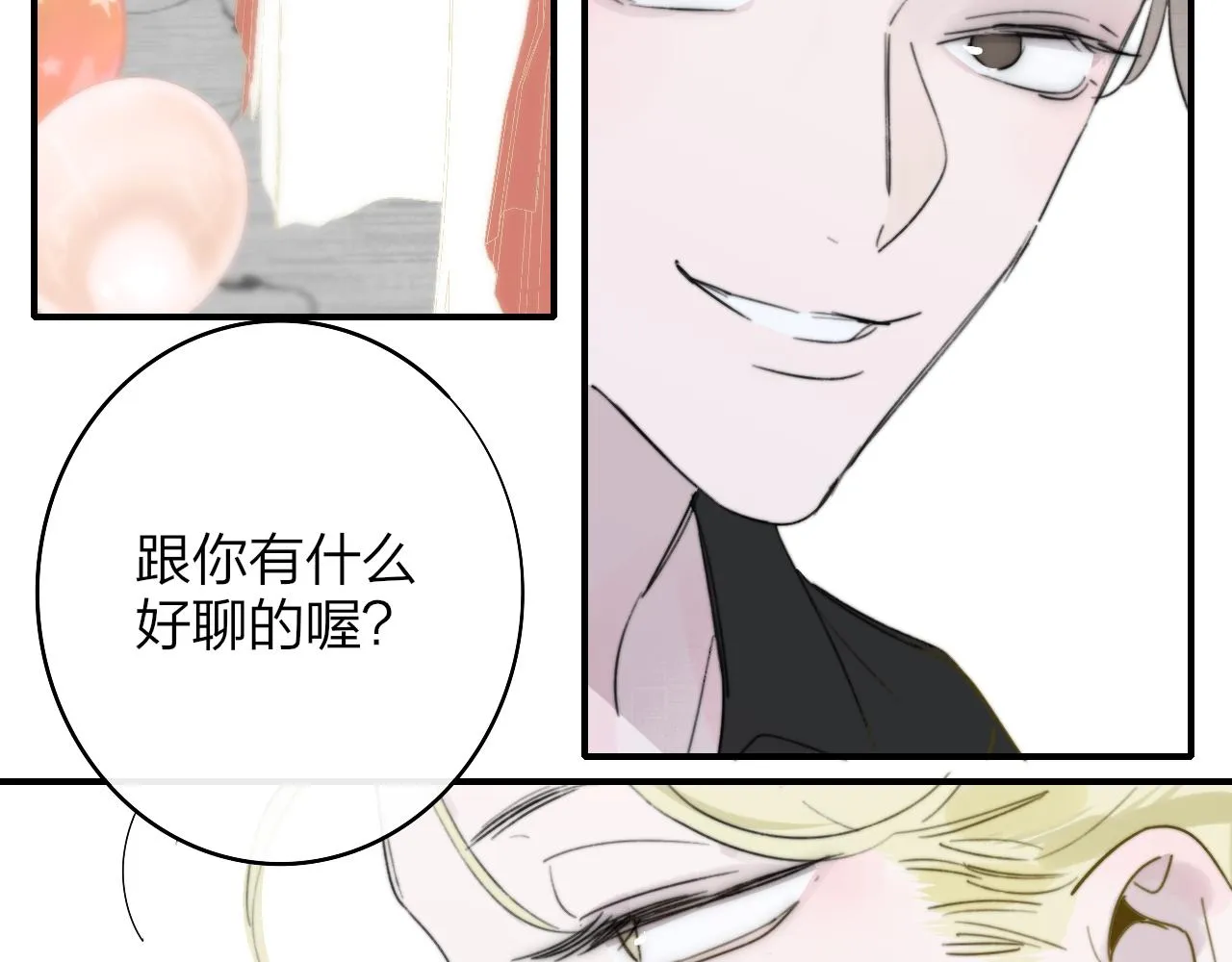 第38话 你和他和她 第73页