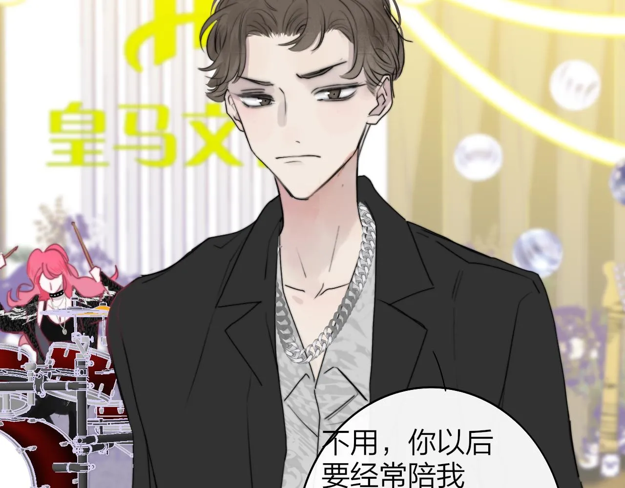 第38话 你和他和她 第77页