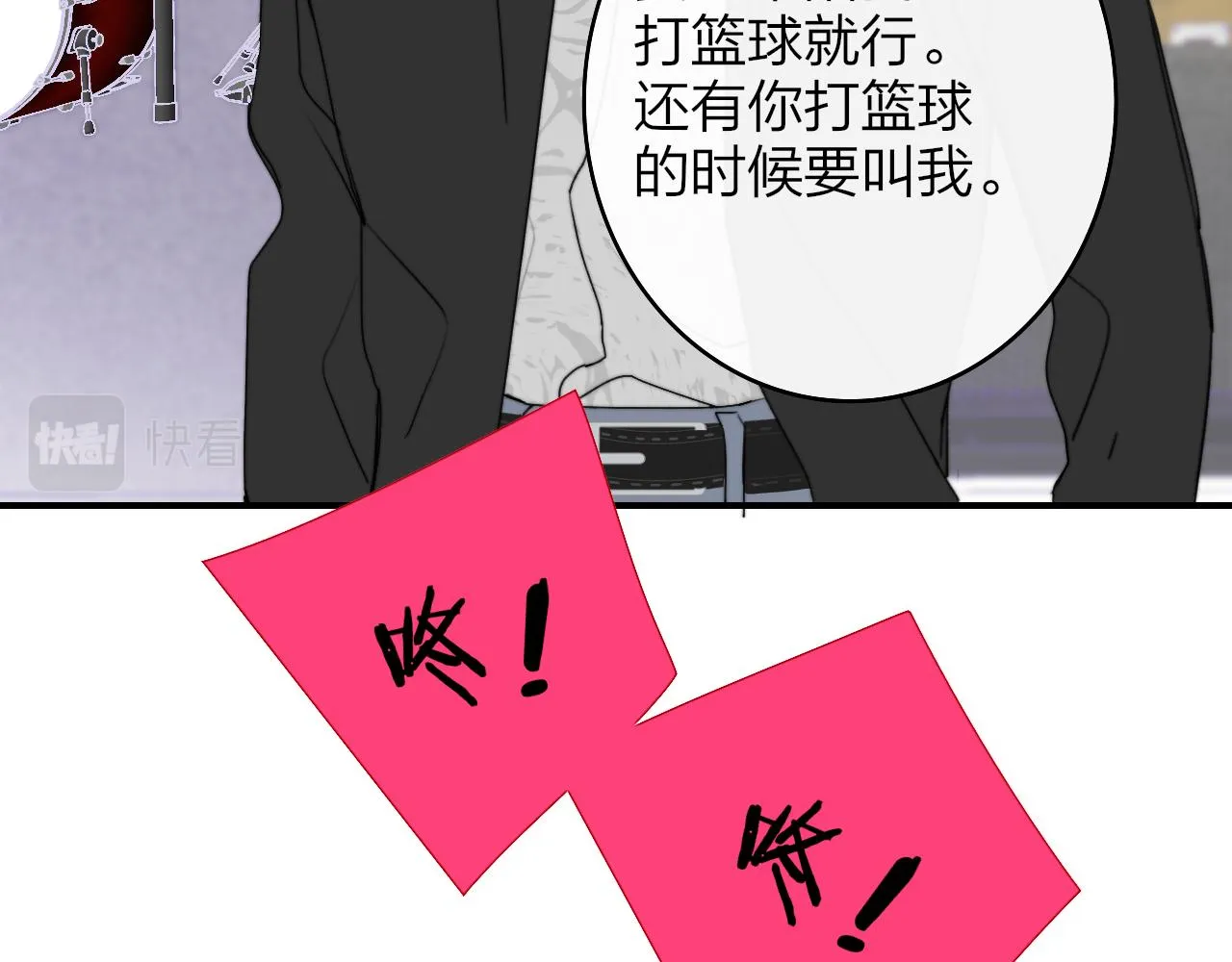 第38话 你和他和她 第78页