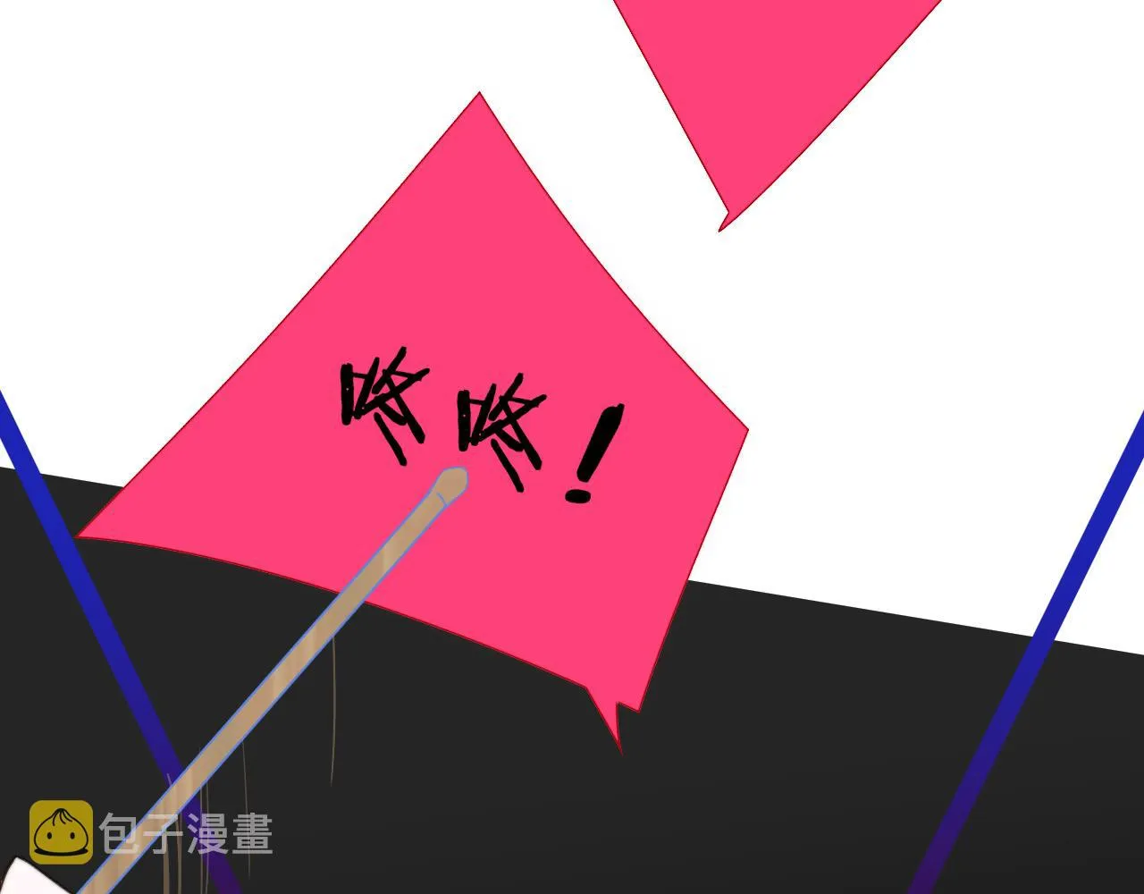 第38话 你和他和她 第79页