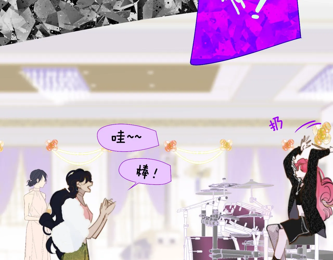 第38话 你和他和她 第84页