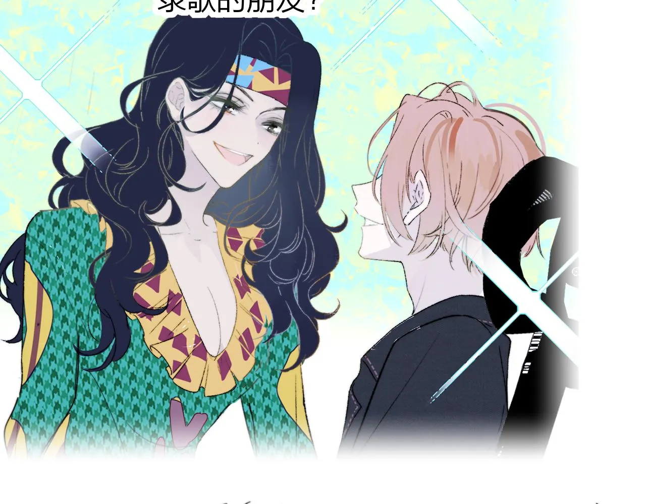 第38话 你和他和她 第86页