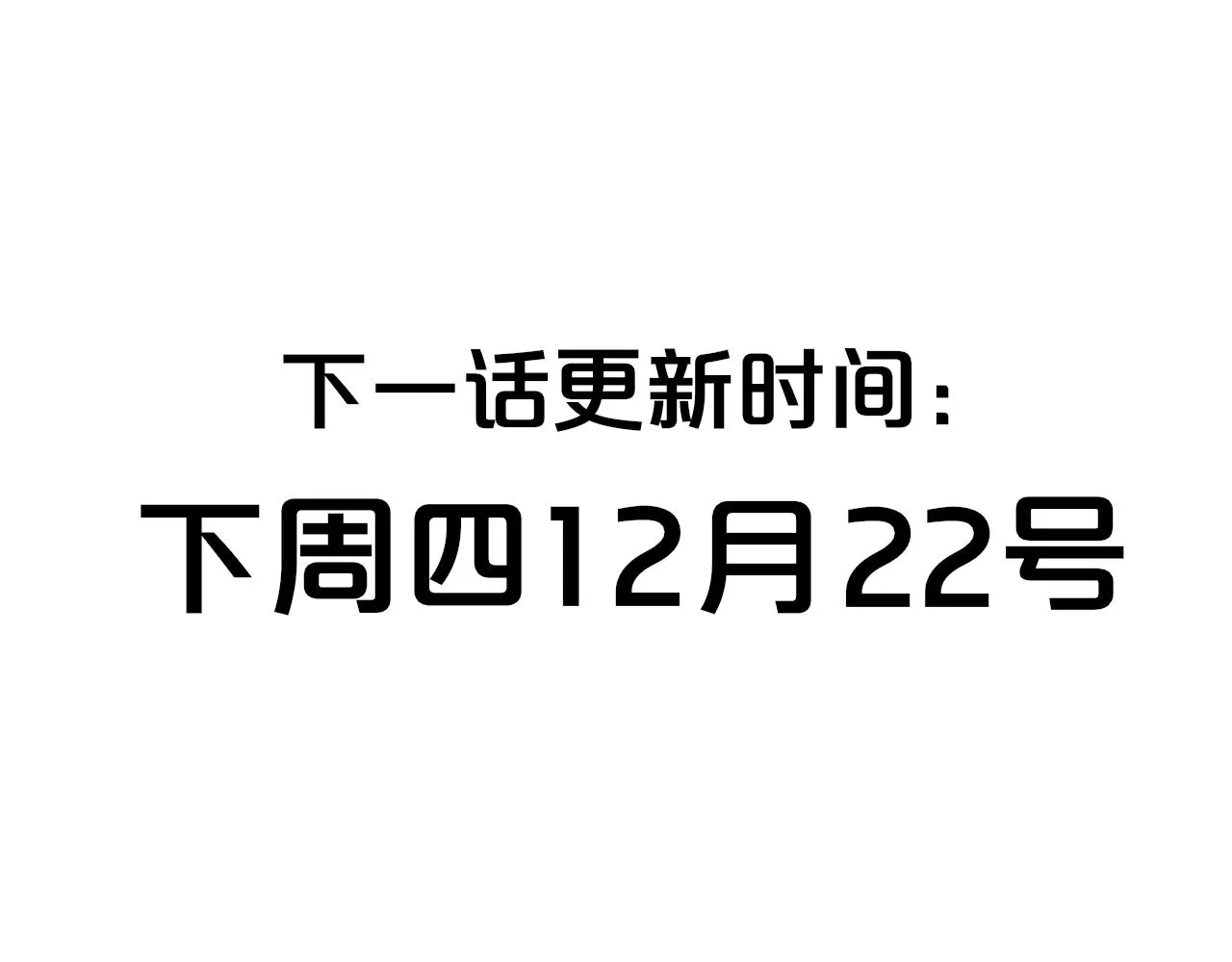 第38话 你和他和她 第90页