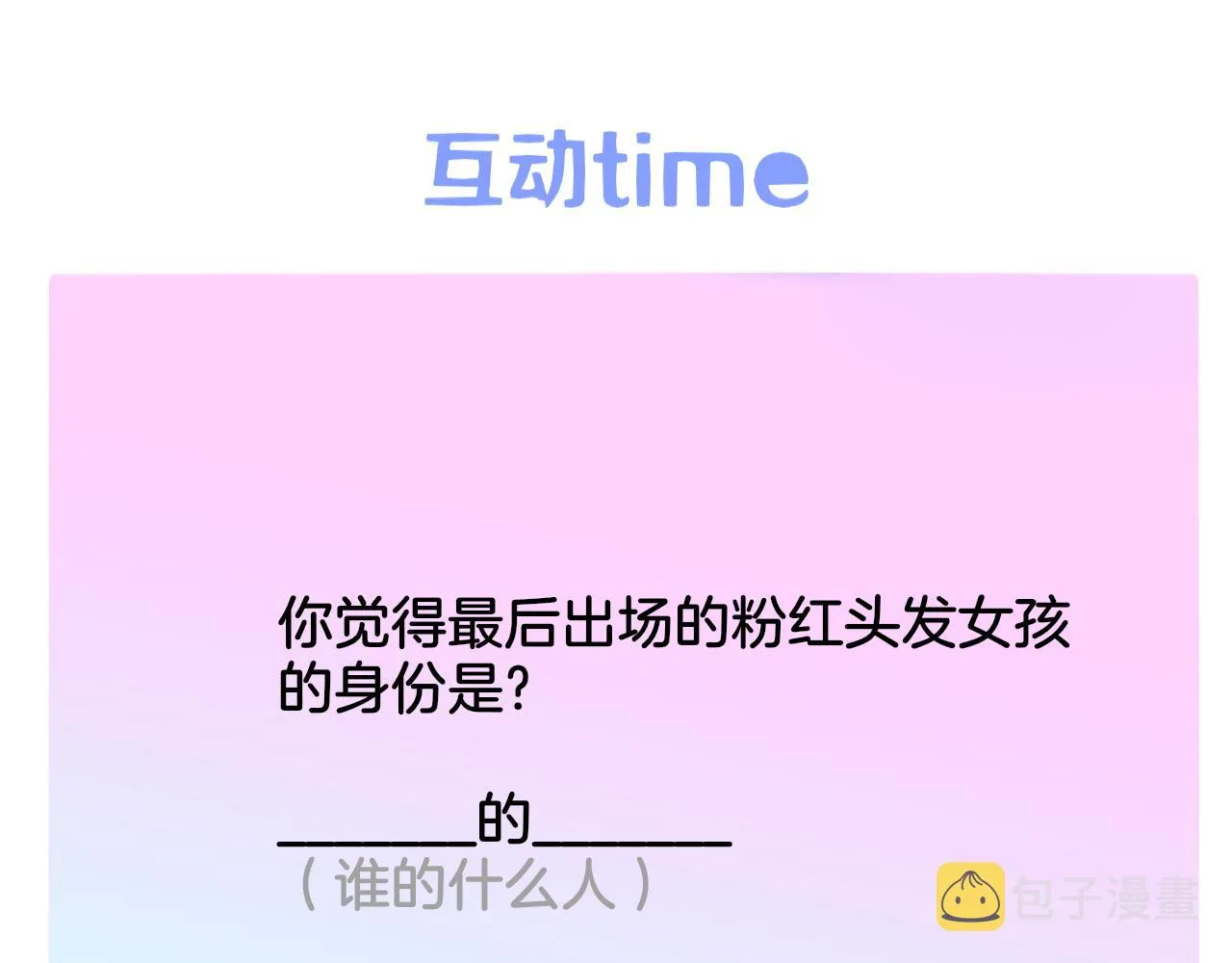 第38话 你和他和她 第92页