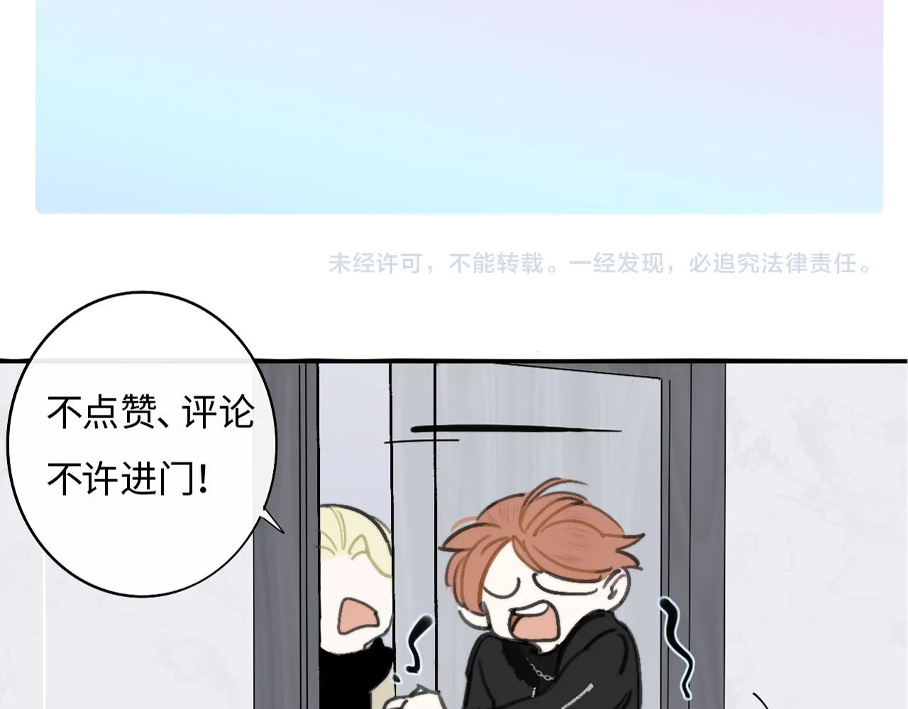 第38话 你和他和她 第93页