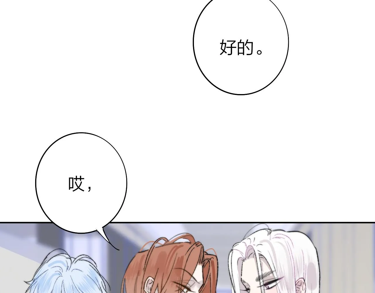 第39话 Out-planned_意料之外 第2页