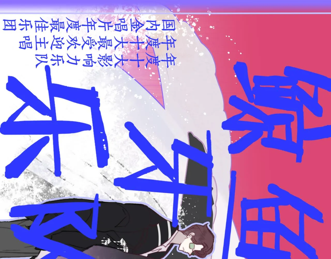 第39话 Out-planned_意料之外 第9页