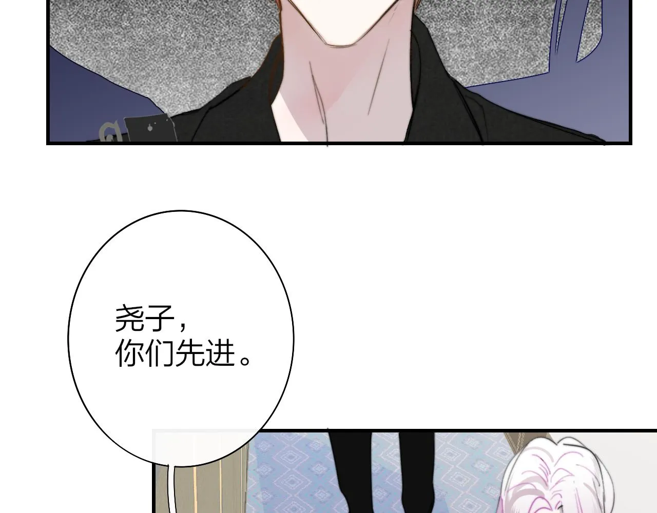 第39话 Out-planned_意料之外 第14页