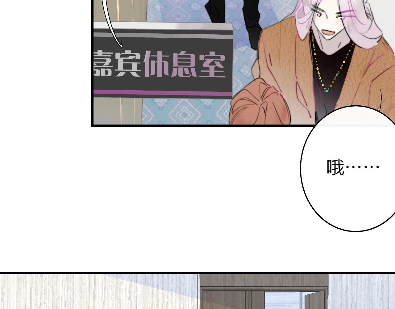 第39话 Out-planned_意料之外 第15页