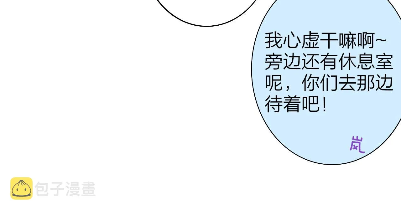 第39话 Out-planned_意料之外 第19页