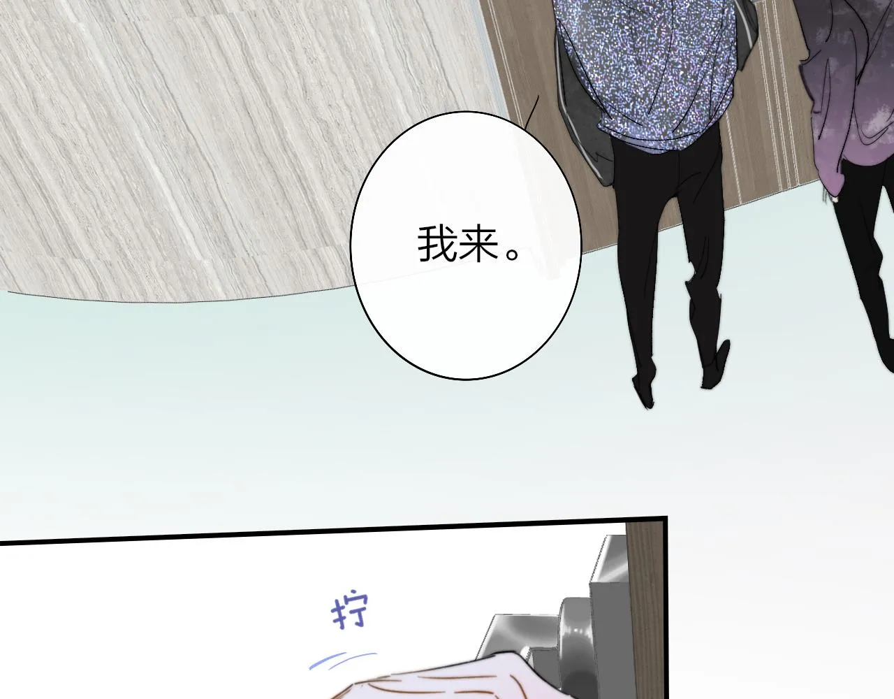 第39话 Out-planned_意料之外 第22页