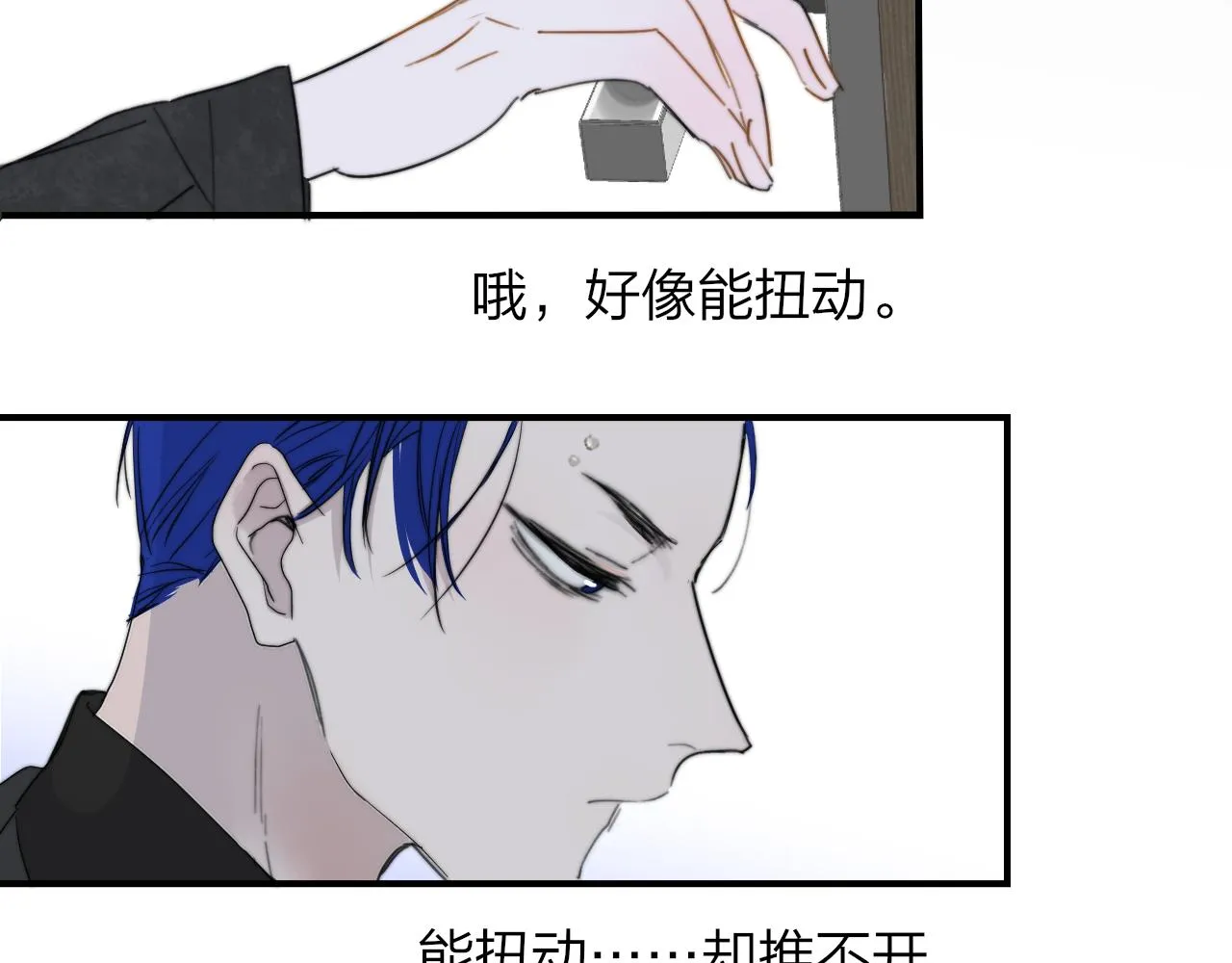 第39话 Out-planned_意料之外 第23页