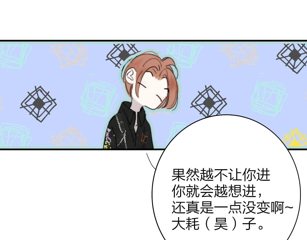 第39话 Out-planned_意料之外 第33页