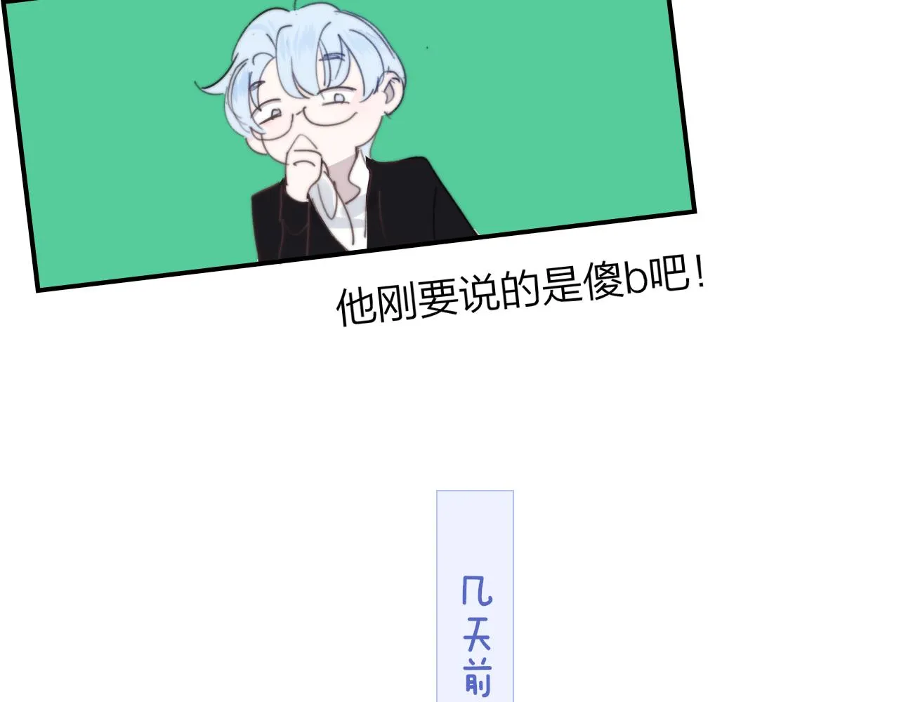第39话 Out-planned_意料之外 第36页