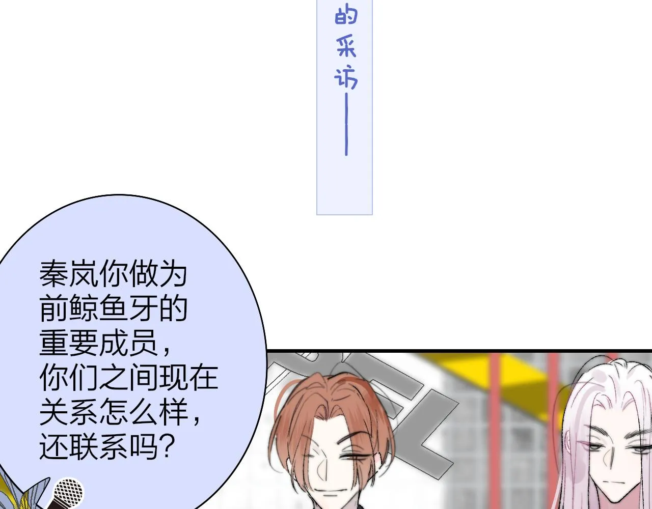 第39话 Out-planned_意料之外 第37页