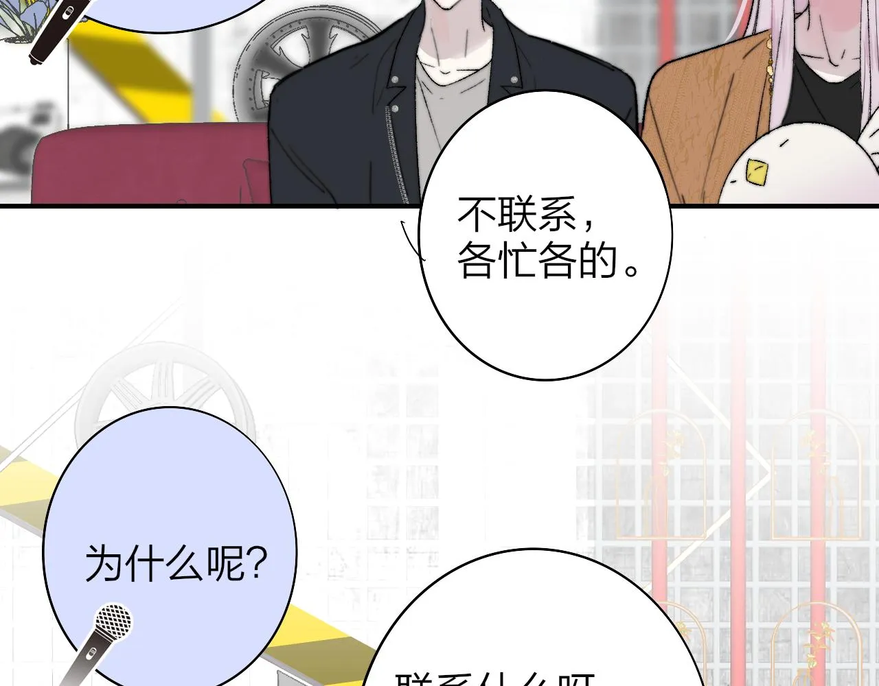 第39话 Out-planned_意料之外 第38页