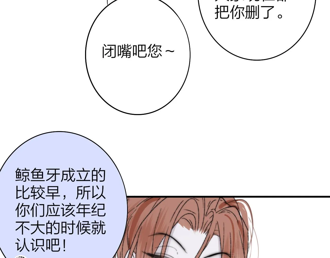 第39话 Out-planned_意料之外 第40页