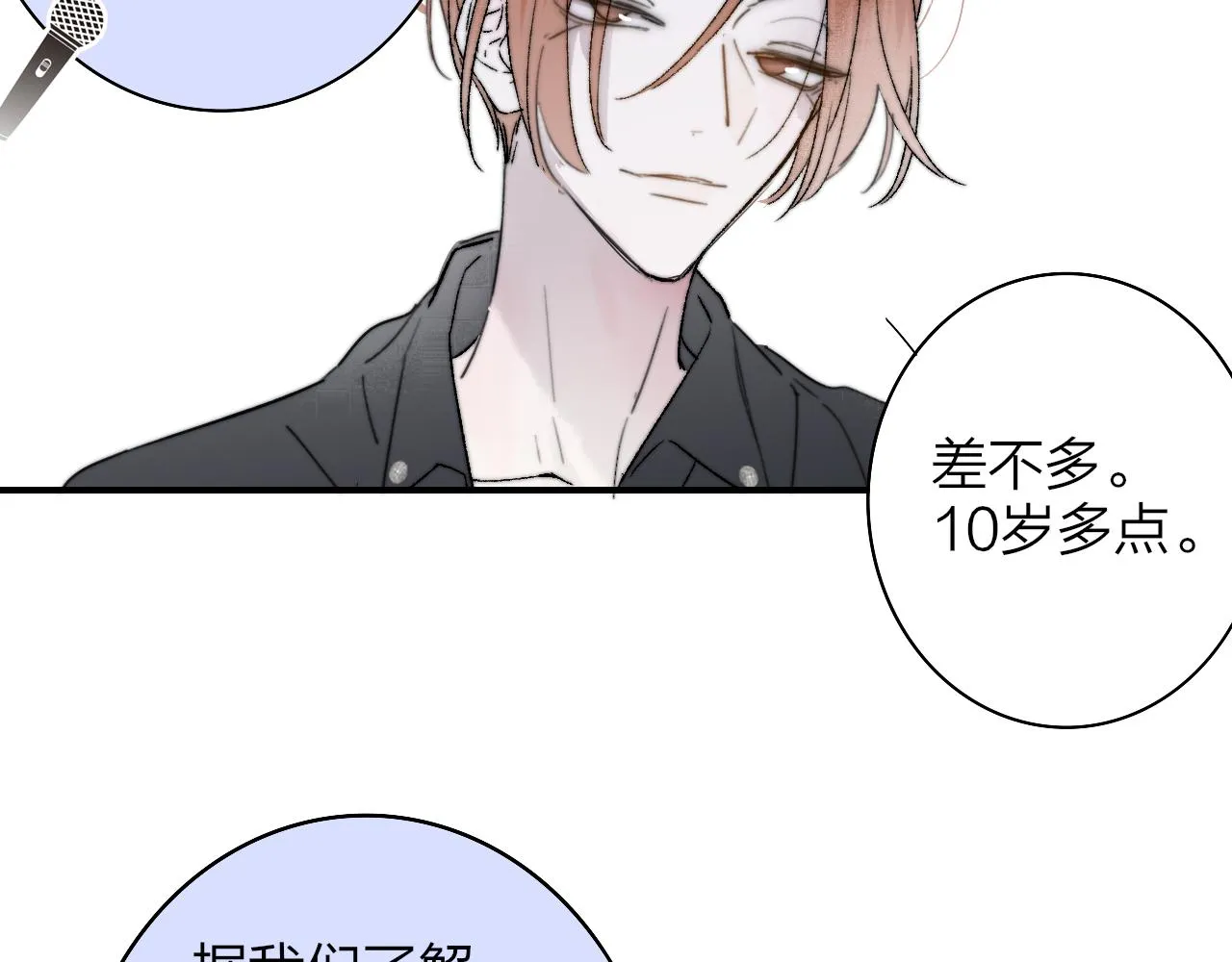 第39话 Out-planned_意料之外 第41页