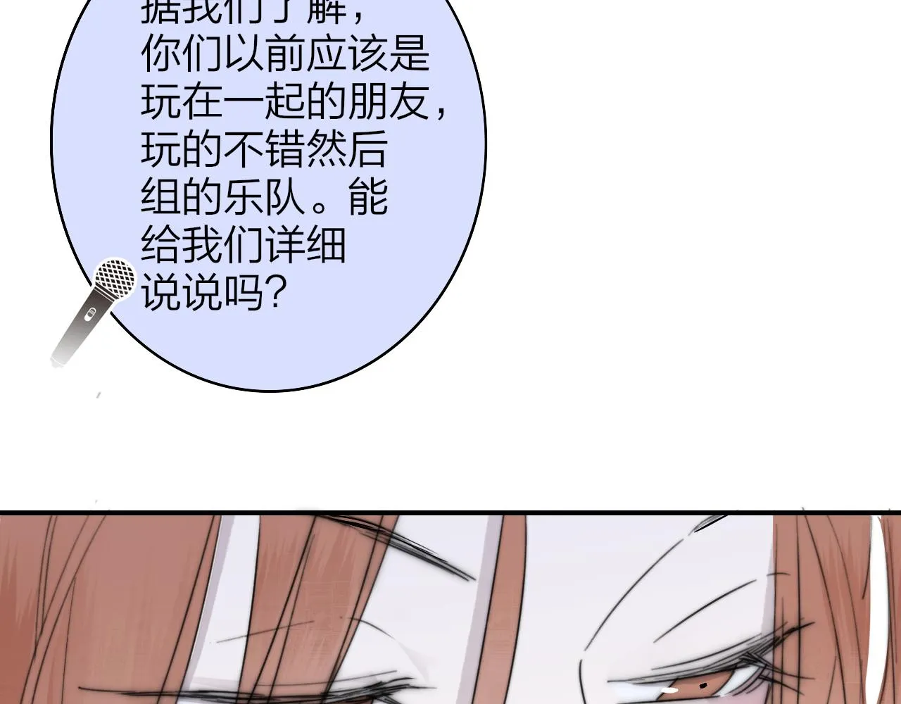 第39话 Out-planned_意料之外 第42页