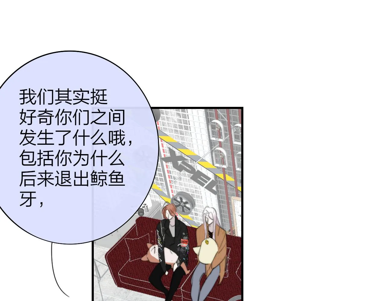 第39话 Out-planned_意料之外 第45页