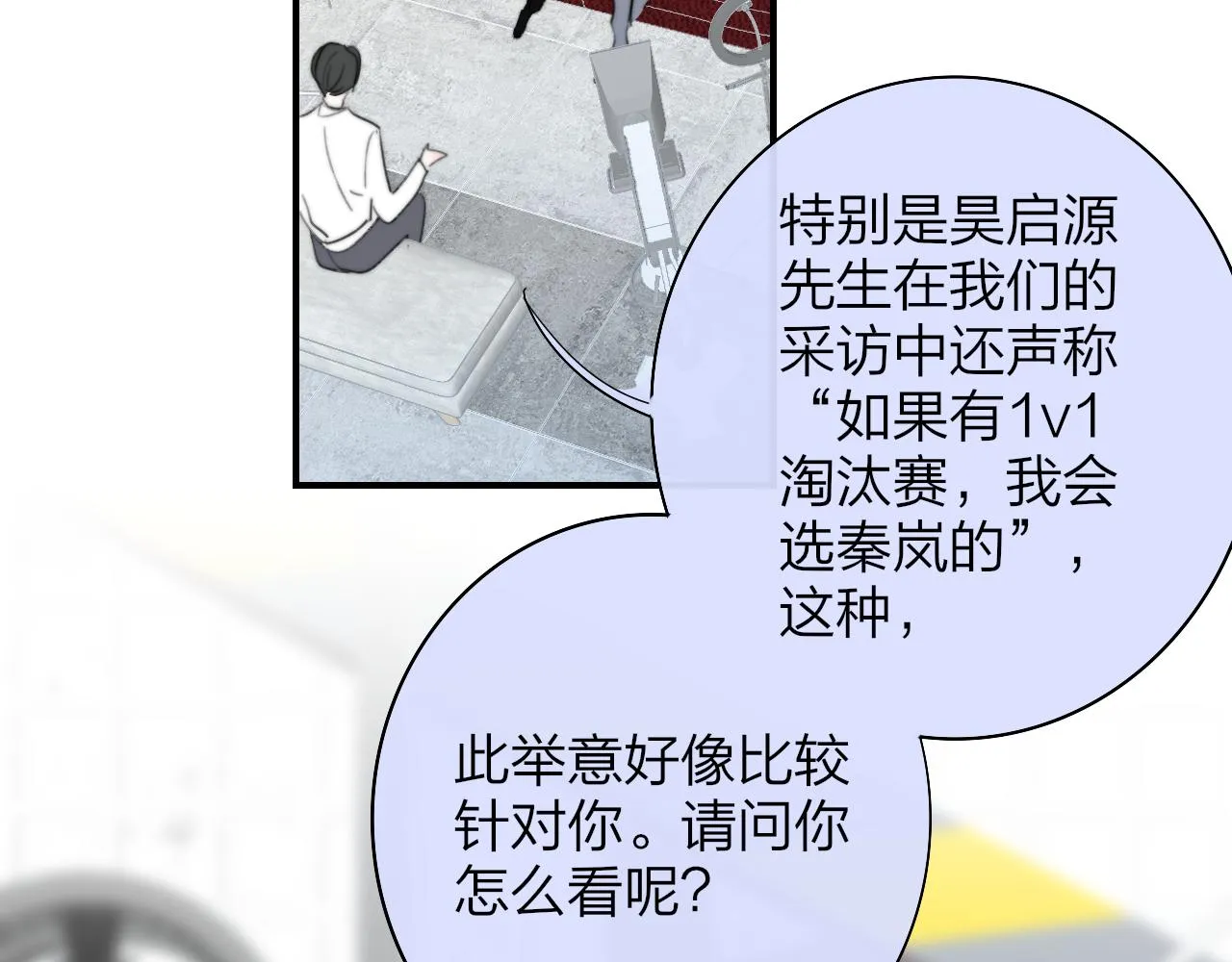 第39话 Out-planned_意料之外 第46页