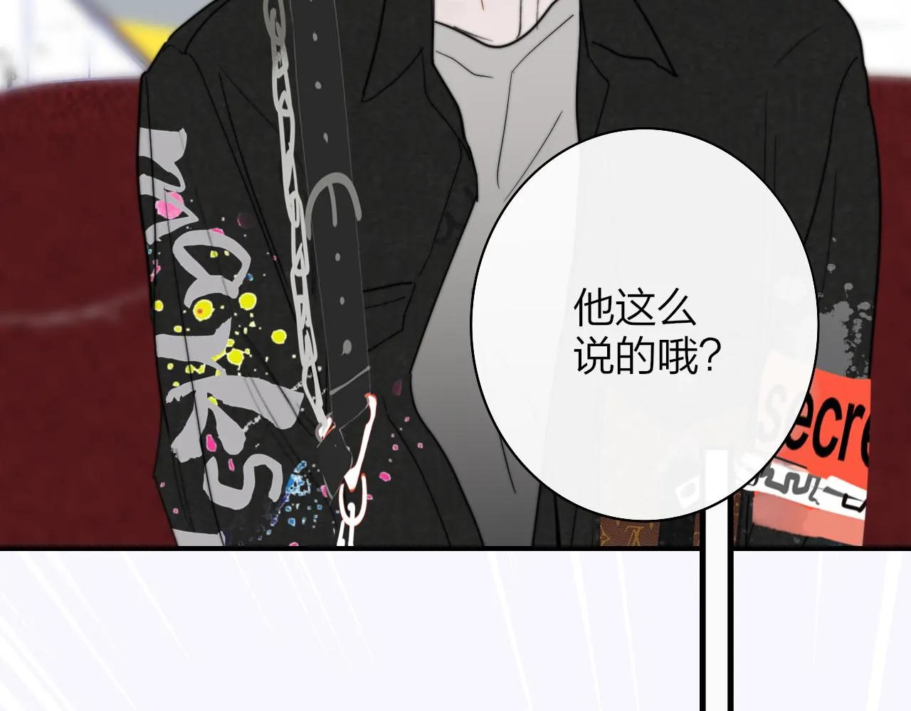 第39话 Out-planned_意料之外 第48页