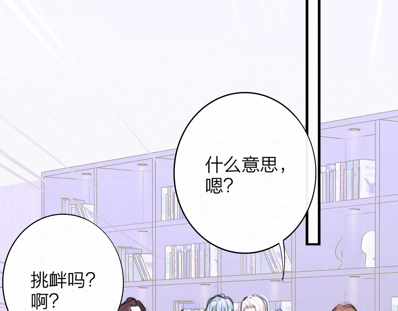 第39话 Out-planned_意料之外 第49页