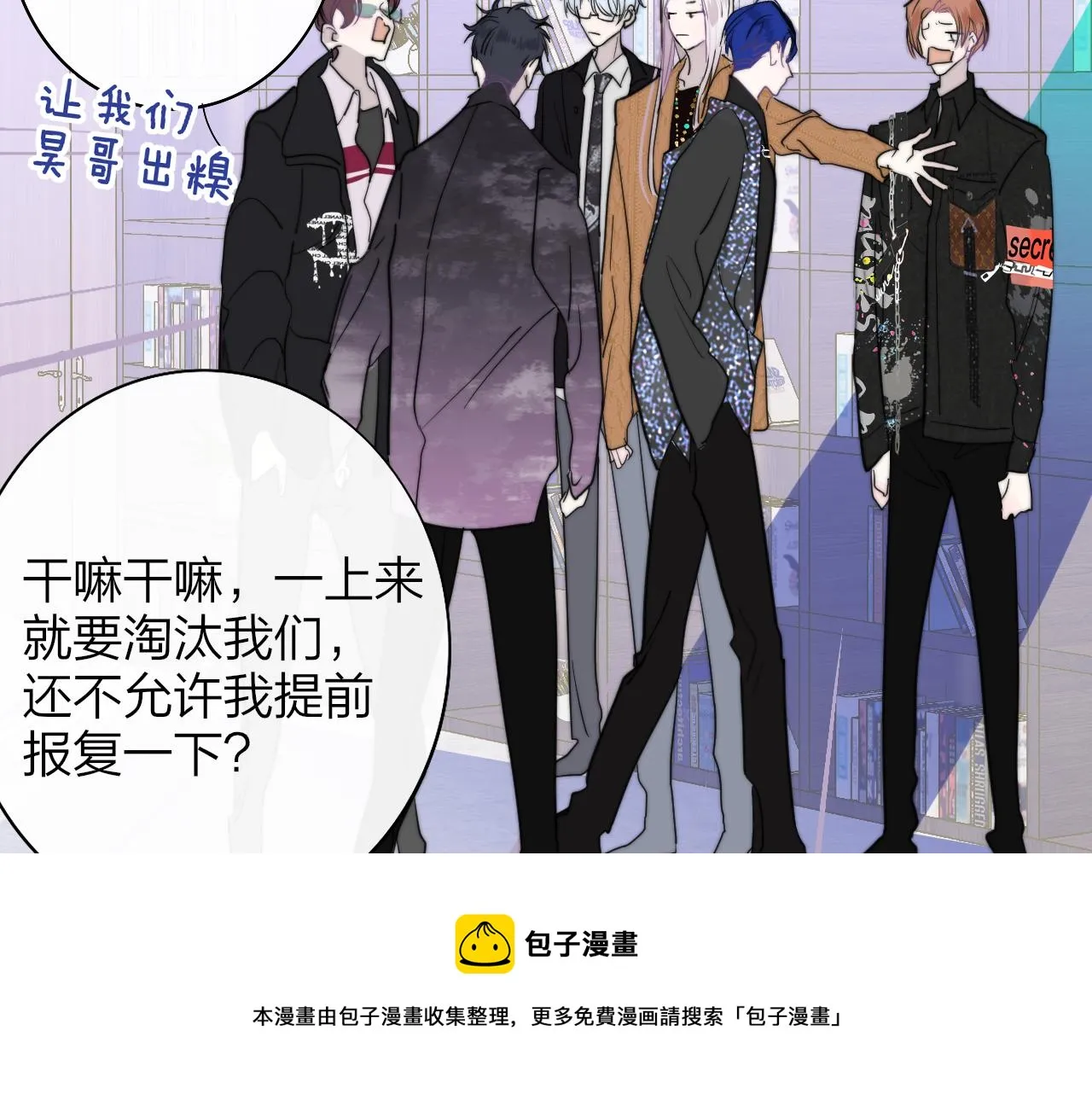 第39话 Out-planned_意料之外 第50页