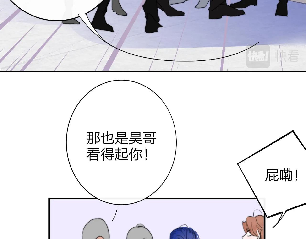 第39话 Out-planned_意料之外 第51页