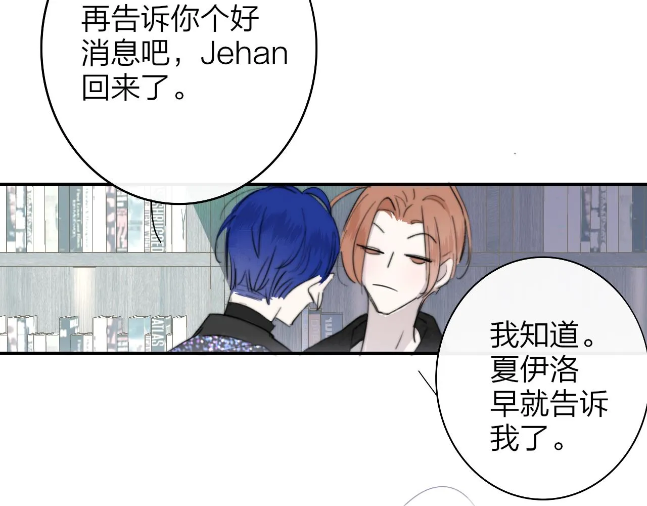 第39话 Out-planned_意料之外 第53页