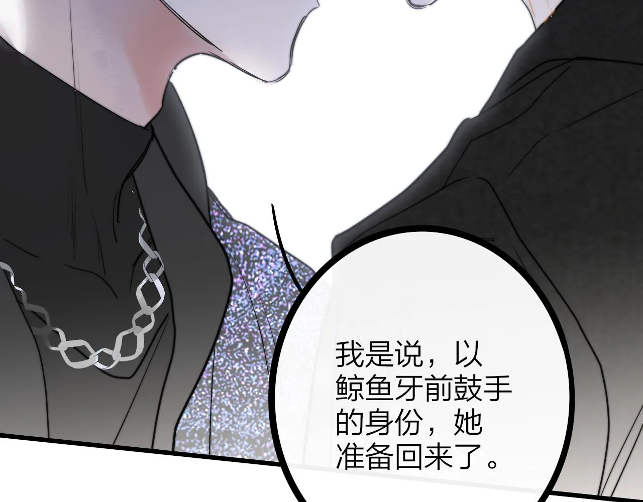 第39话 Out-planned_意料之外 第55页