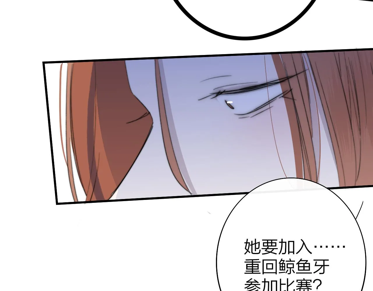 第39话 Out-planned_意料之外 第56页