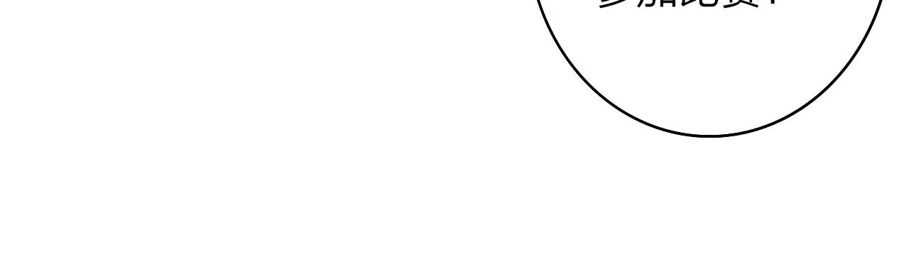 第39话 Out-planned_意料之外 第57页