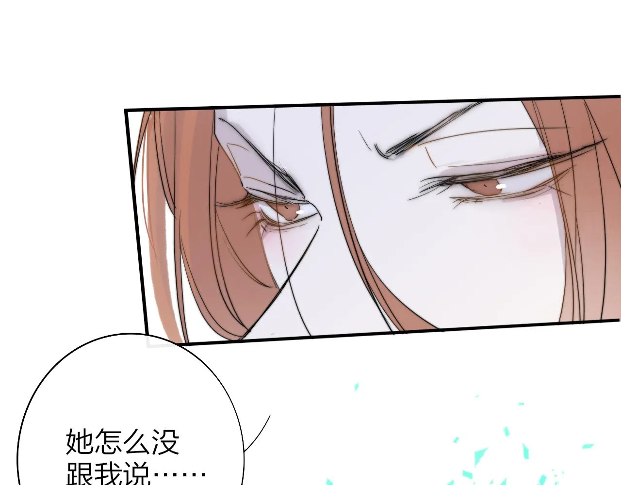 第39话 Out-planned_意料之外 第58页