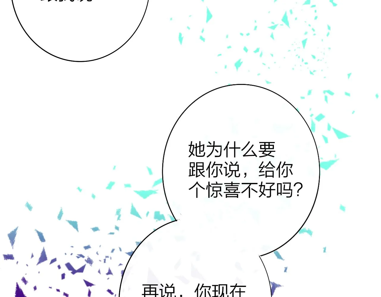 第39话 Out-planned_意料之外 第59页