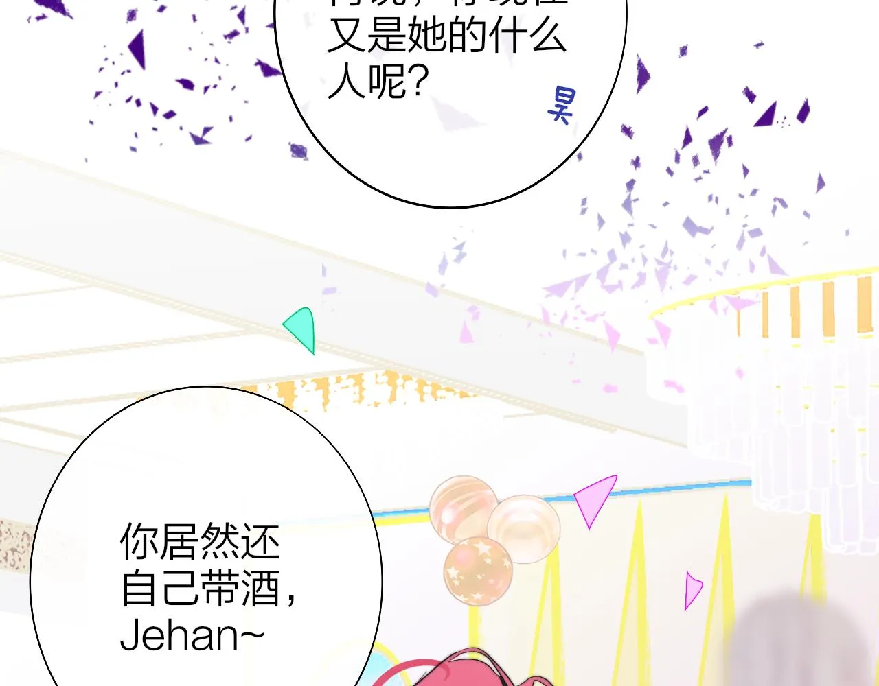 第39话 Out-planned_意料之外 第60页