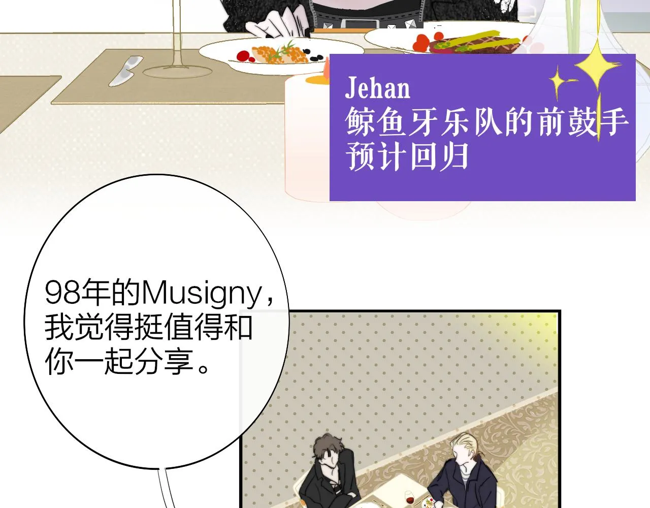 第39话 Out-planned_意料之外 第62页