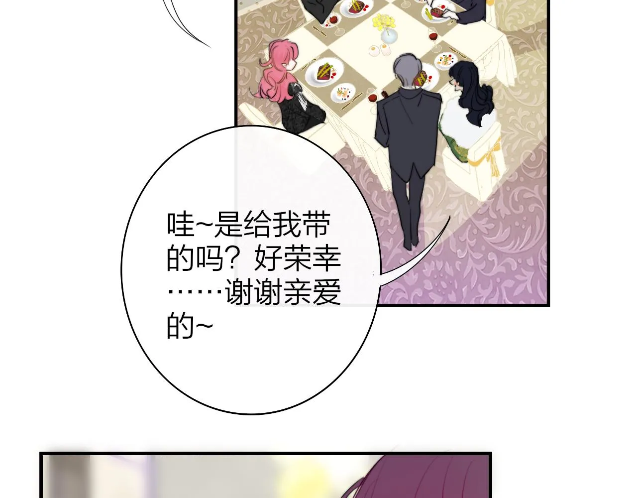 第39话 Out-planned_意料之外 第63页