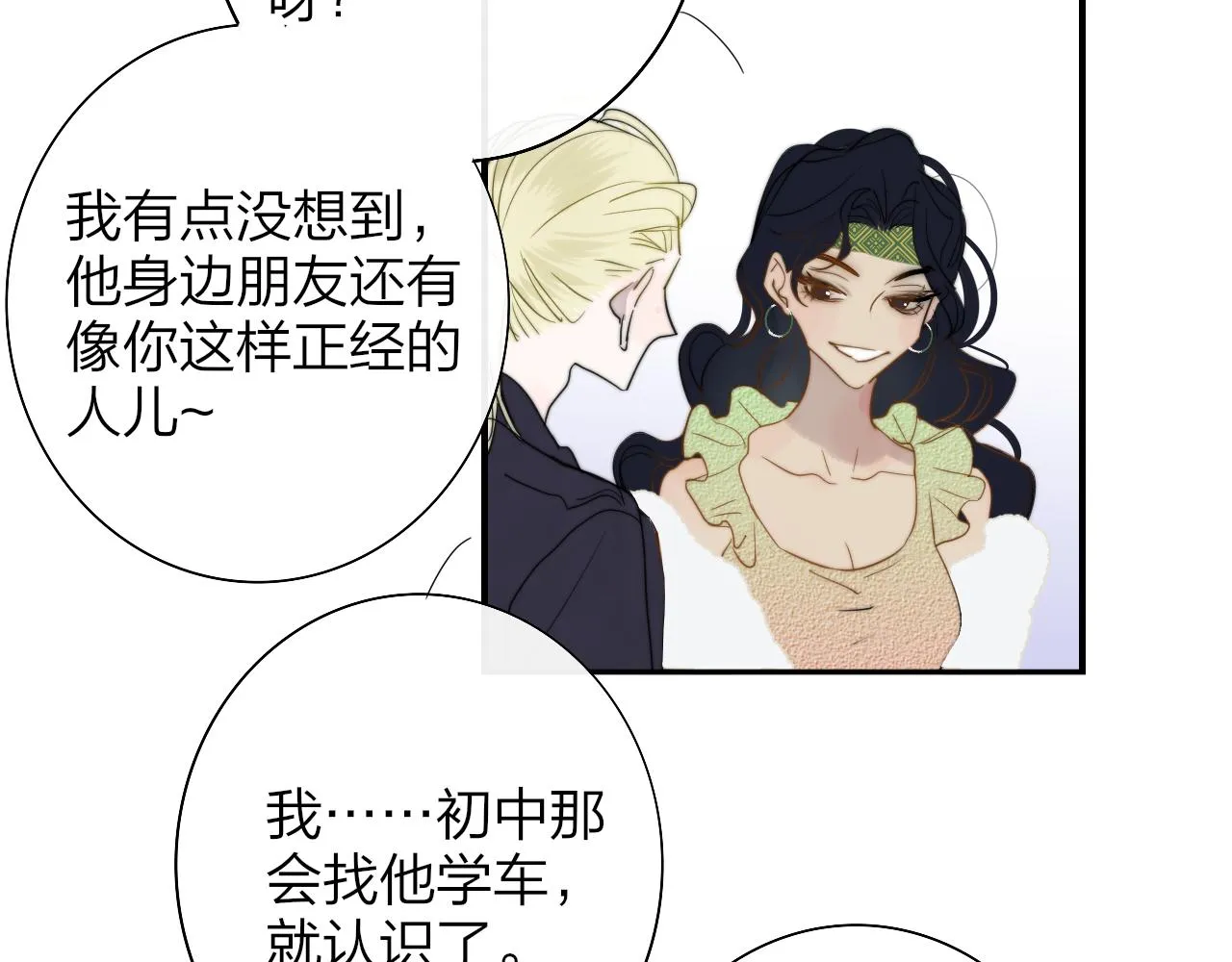 第39话 Out-planned_意料之外 第66页