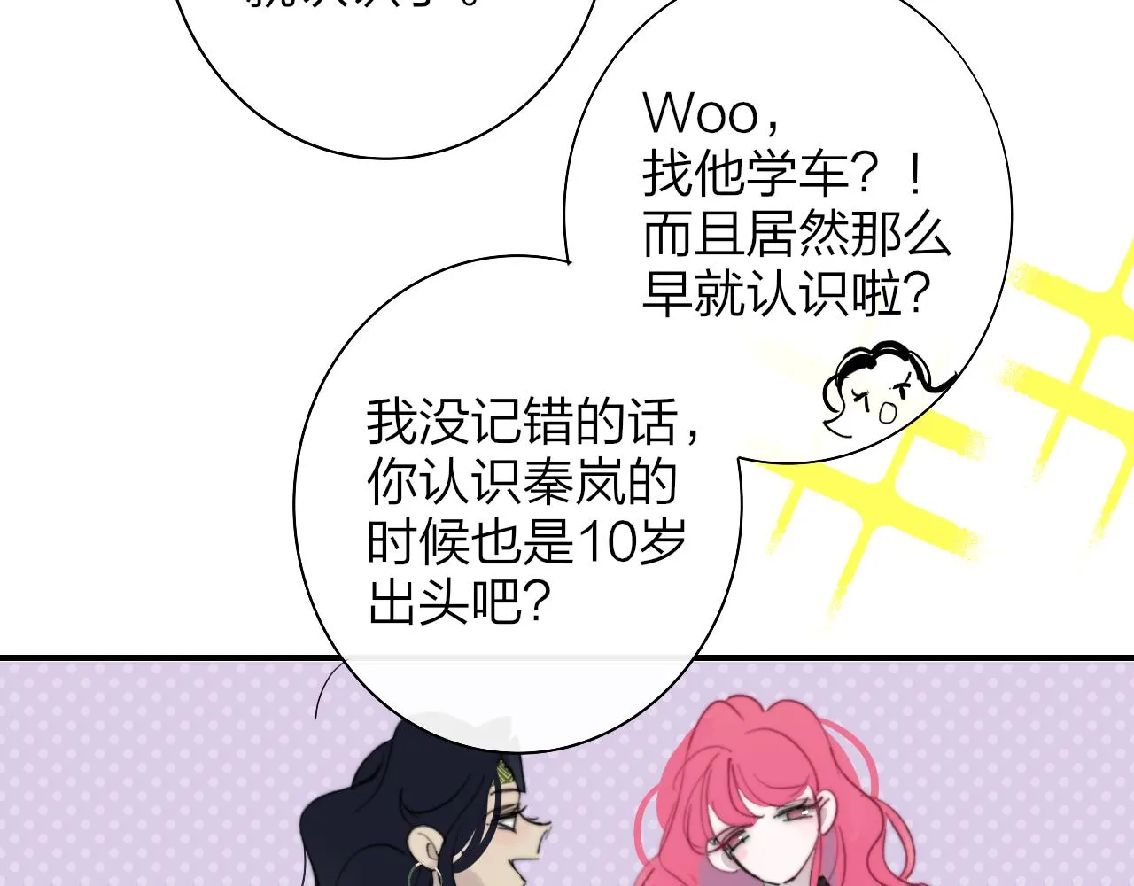 第39话 Out-planned_意料之外 第67页