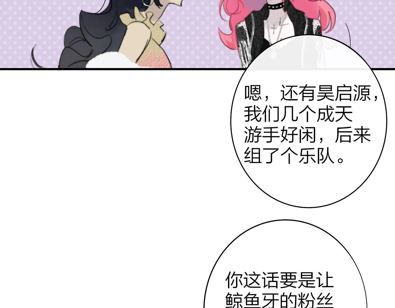 第39话 Out-planned_意料之外 第68页